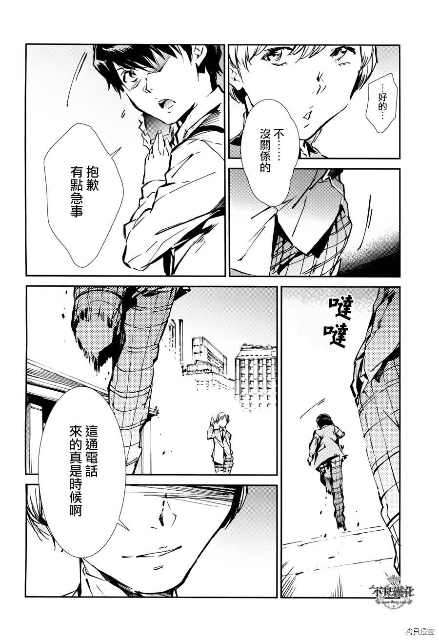 ULTRAMAN[拷贝漫画]韩漫全集-第34话无删减无遮挡章节图片 
