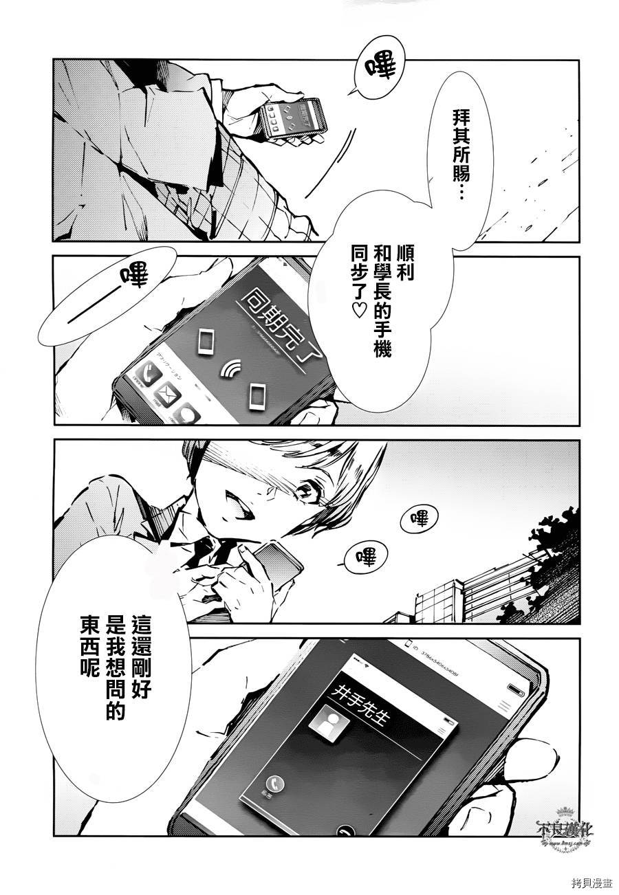 ULTRAMAN[拷贝漫画]韩漫全集-第34话无删减无遮挡章节图片 
