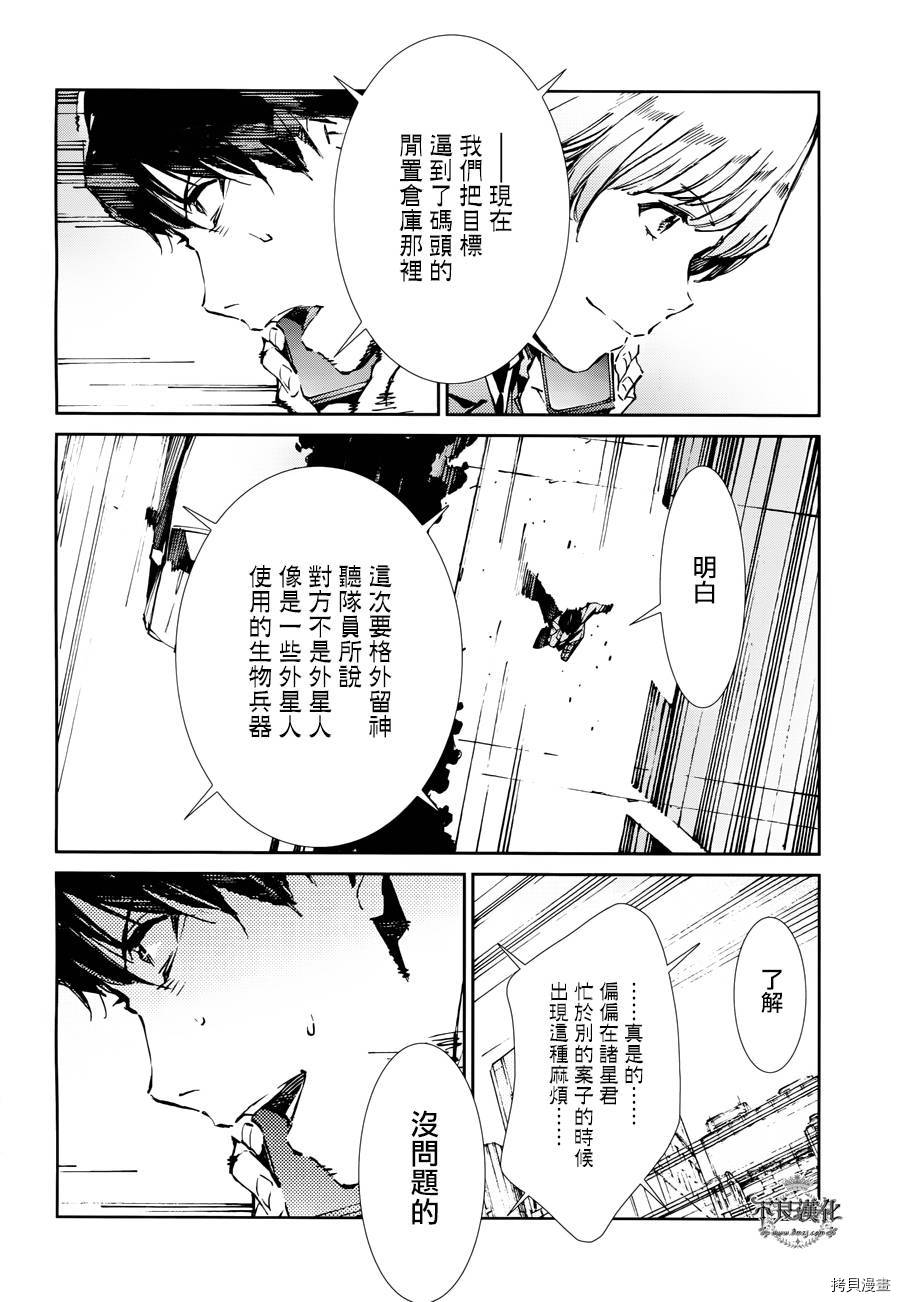 ULTRAMAN[拷贝漫画]韩漫全集-第34话无删减无遮挡章节图片 