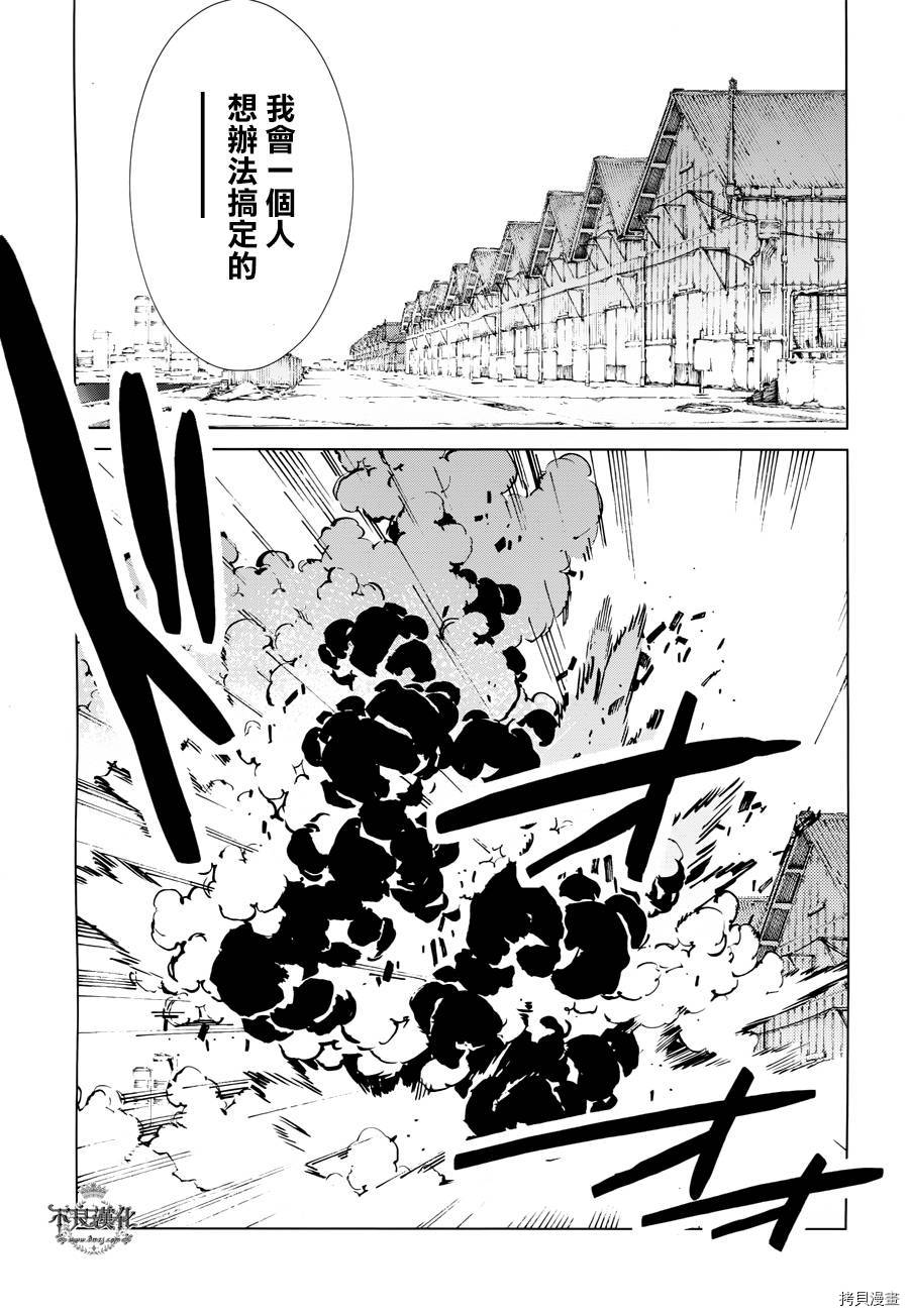 ULTRAMAN[拷贝漫画]韩漫全集-第34话无删减无遮挡章节图片 