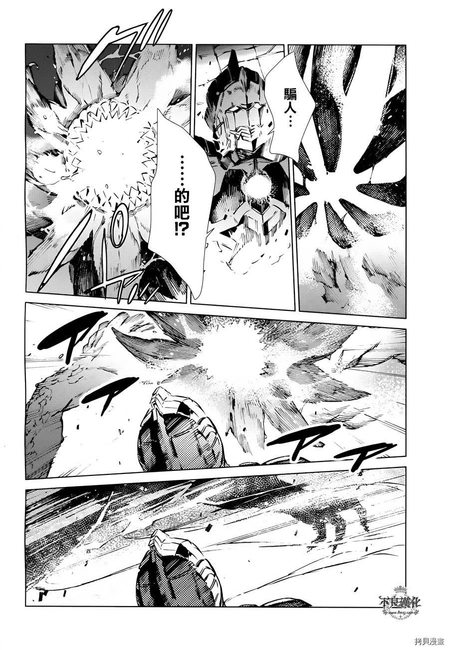 ULTRAMAN[拷贝漫画]韩漫全集-第34话无删减无遮挡章节图片 