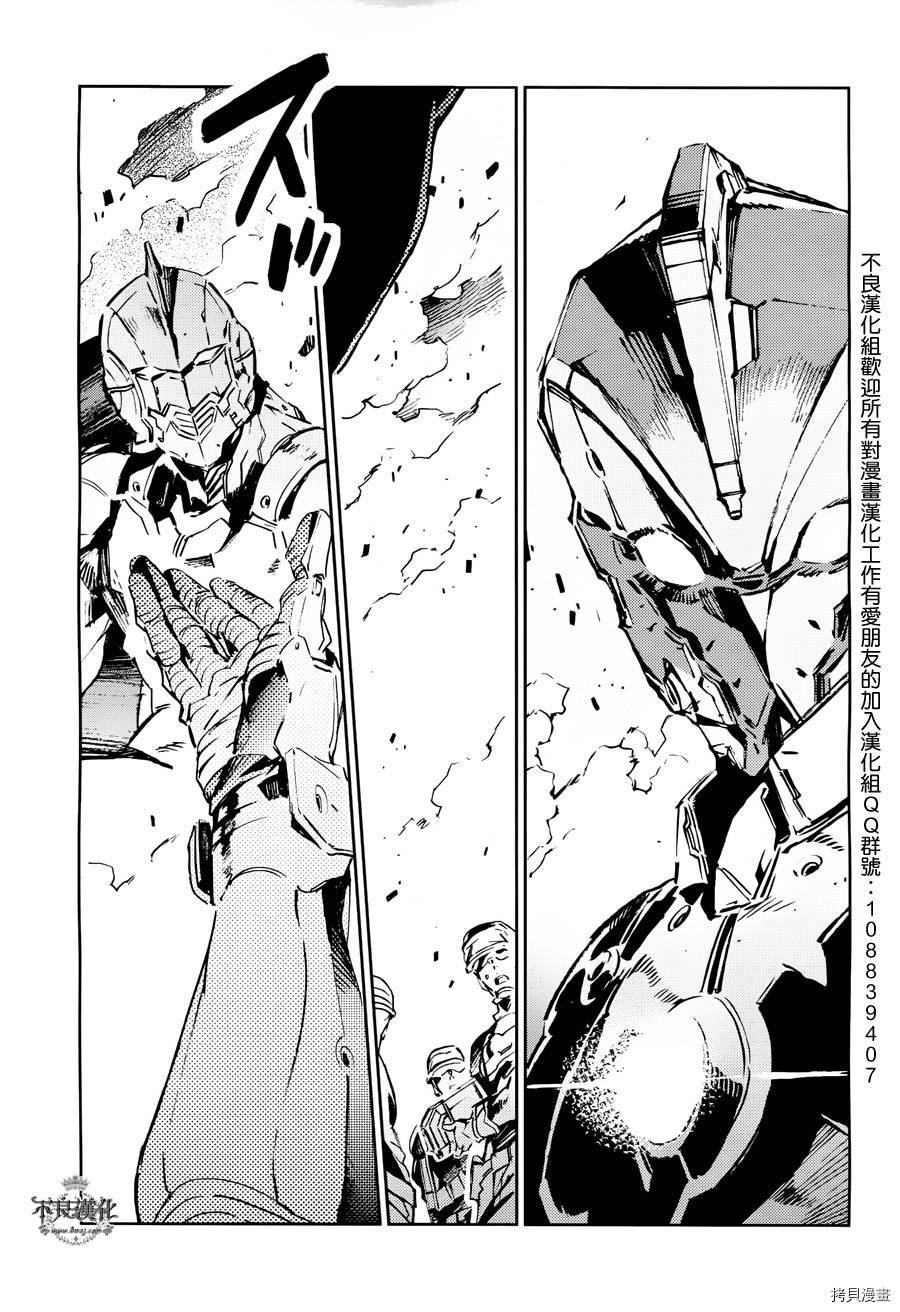 ULTRAMAN[拷贝漫画]韩漫全集-第34话无删减无遮挡章节图片 