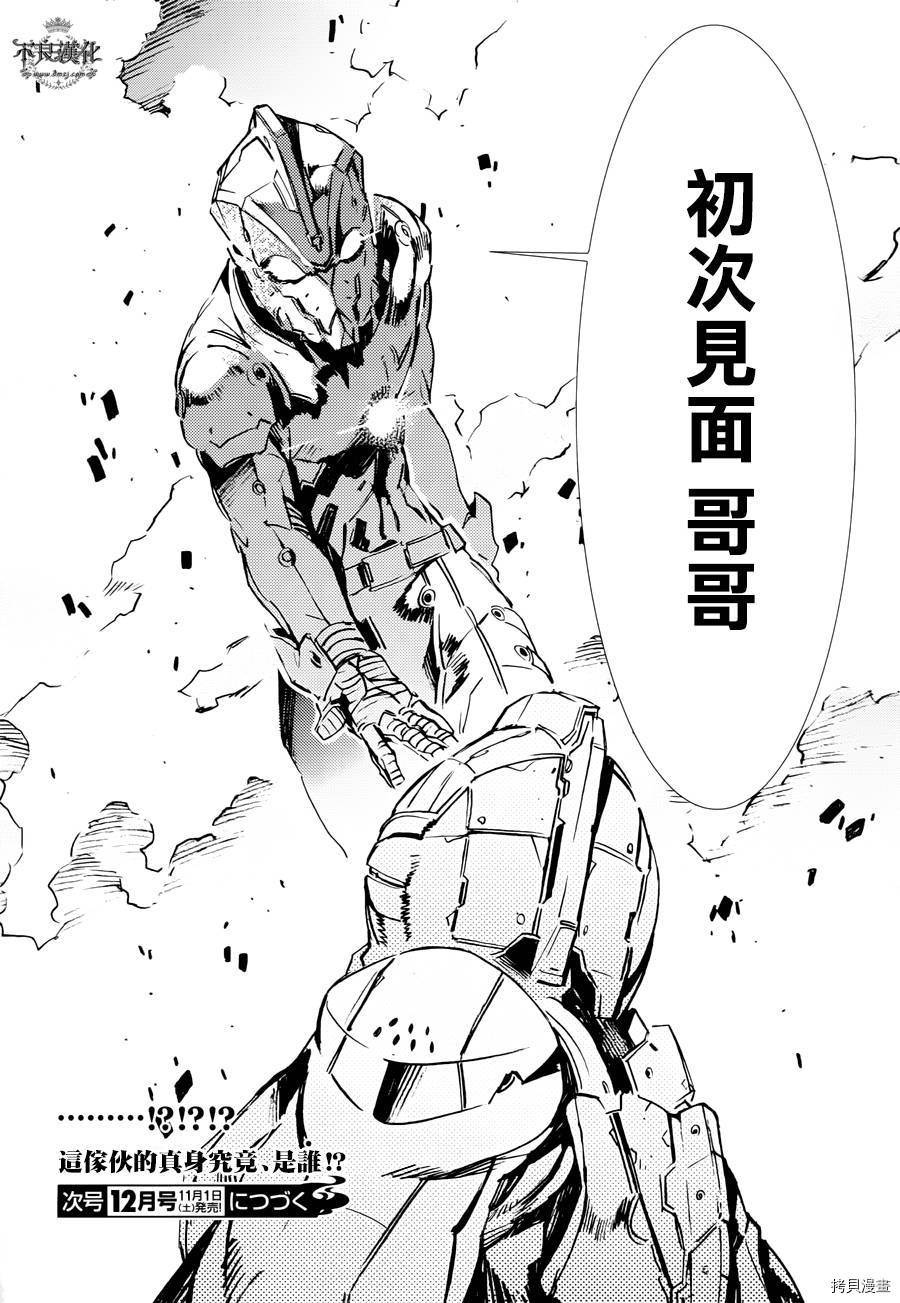 ULTRAMAN[拷贝漫画]韩漫全集-第34话无删减无遮挡章节图片 