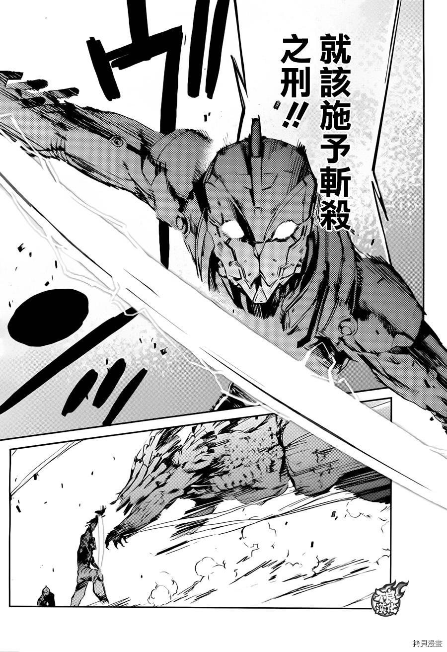ULTRAMAN[拷贝漫画]韩漫全集-第35话无删减无遮挡章节图片 