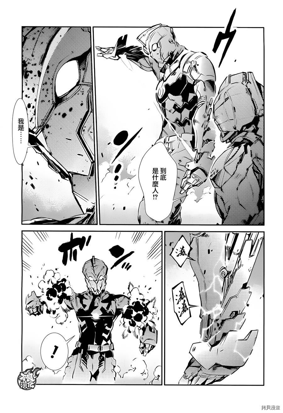 ULTRAMAN[拷贝漫画]韩漫全集-第35话无删减无遮挡章节图片 