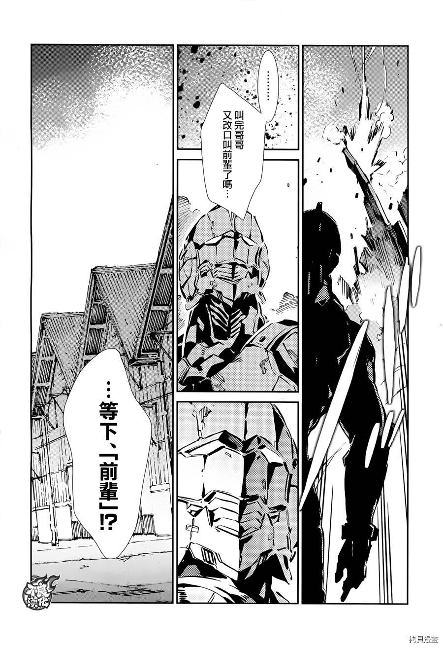 ULTRAMAN[拷贝漫画]韩漫全集-第35话无删减无遮挡章节图片 