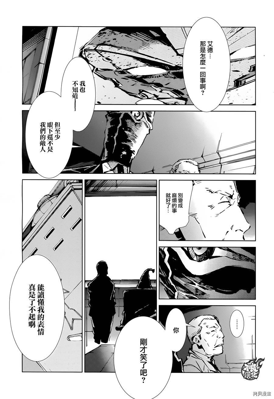 ULTRAMAN[拷贝漫画]韩漫全集-第35话无删减无遮挡章节图片 