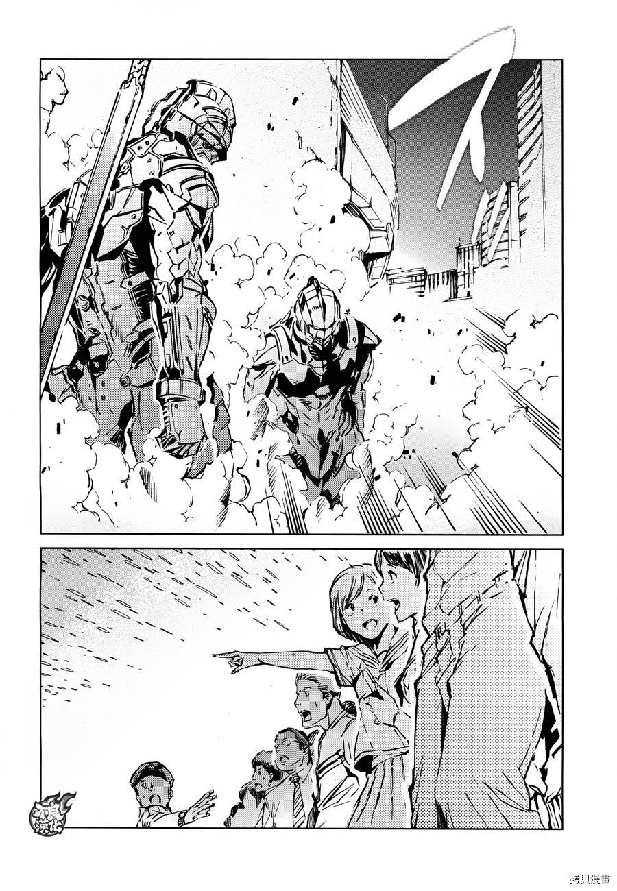 ULTRAMAN[拷贝漫画]韩漫全集-第37话无删减无遮挡章节图片 