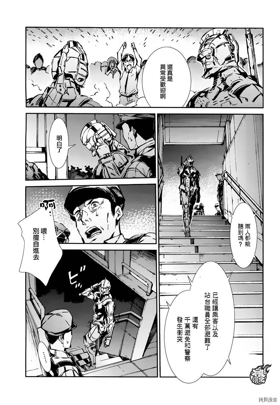 ULTRAMAN[拷贝漫画]韩漫全集-第37话无删减无遮挡章节图片 