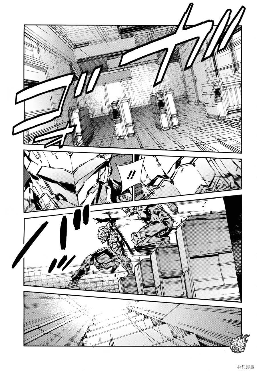 ULTRAMAN[拷贝漫画]韩漫全集-第37话无删减无遮挡章节图片 