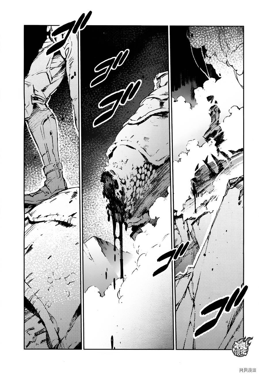 ULTRAMAN[拷贝漫画]韩漫全集-第37话无删减无遮挡章节图片 