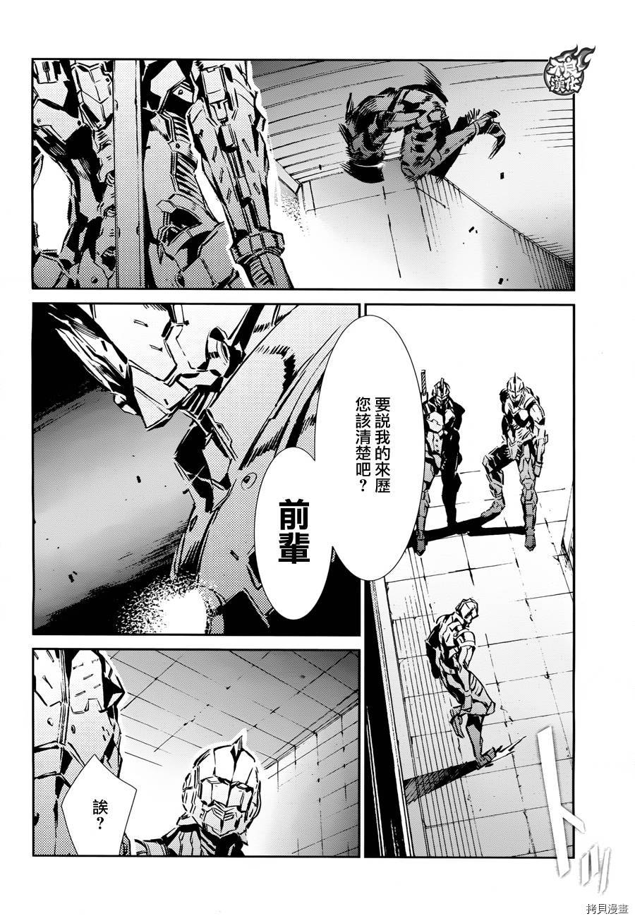 ULTRAMAN[拷贝漫画]韩漫全集-第37话无删减无遮挡章节图片 