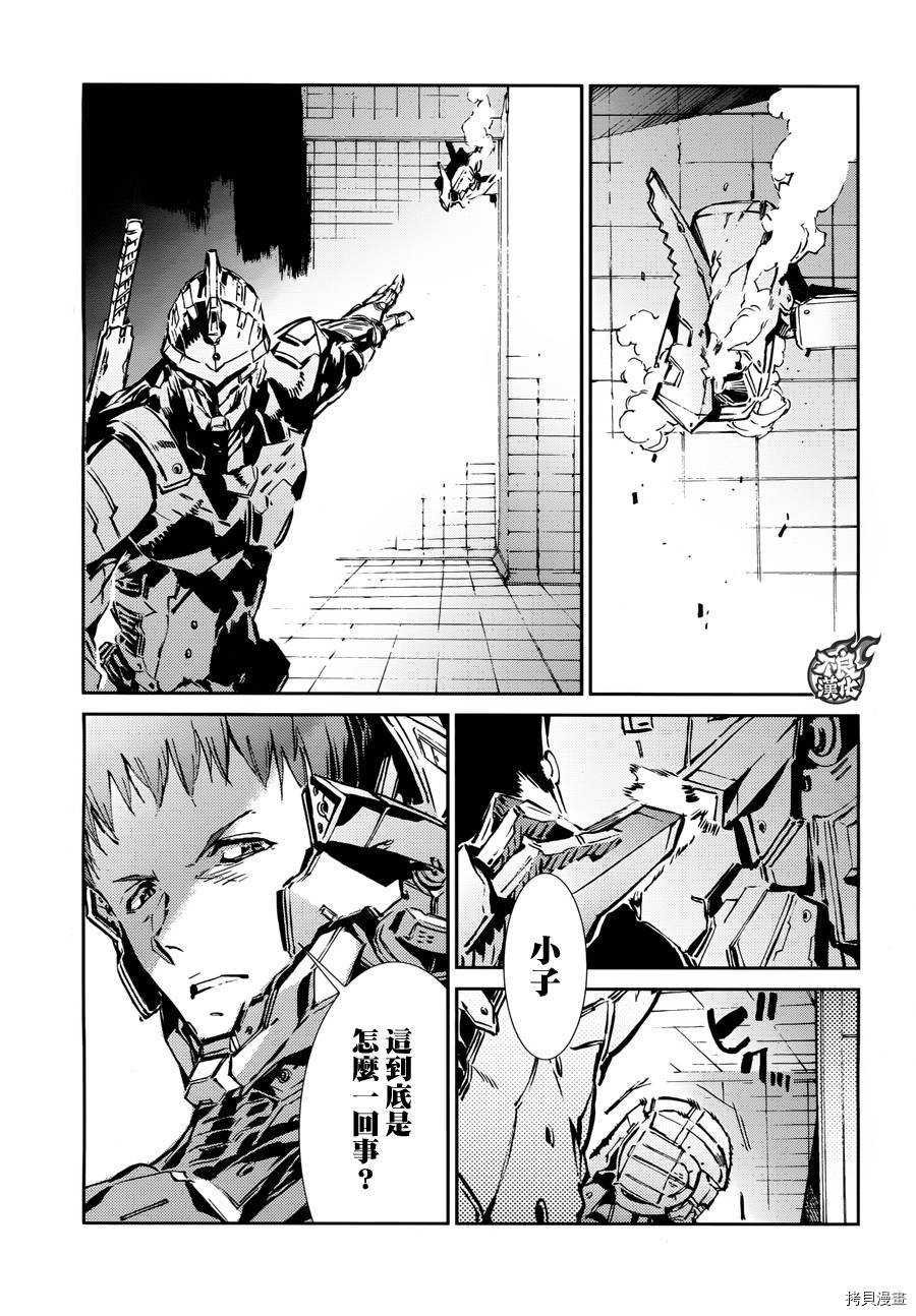 ULTRAMAN[拷贝漫画]韩漫全集-第37话无删减无遮挡章节图片 