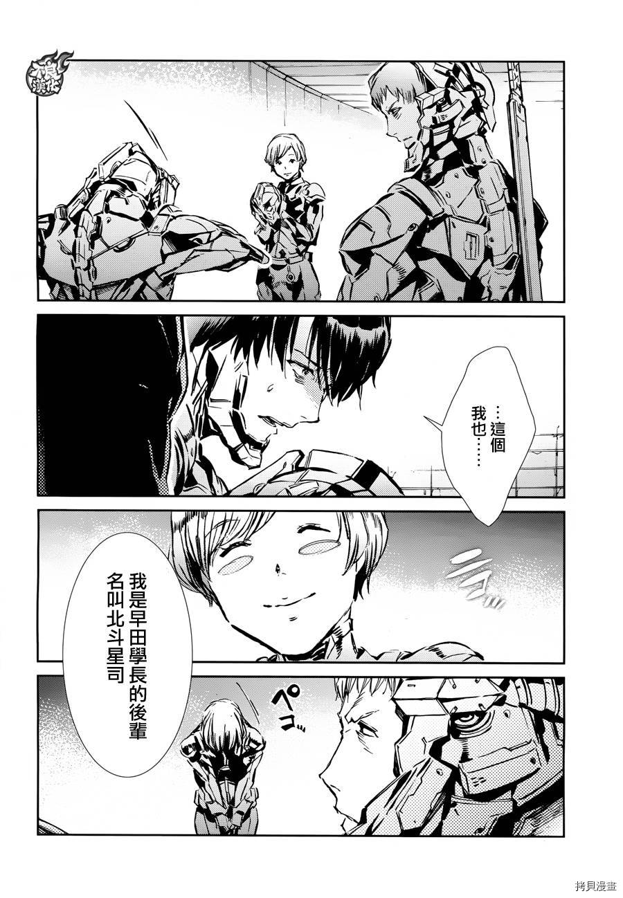 ULTRAMAN[拷贝漫画]韩漫全集-第37话无删减无遮挡章节图片 