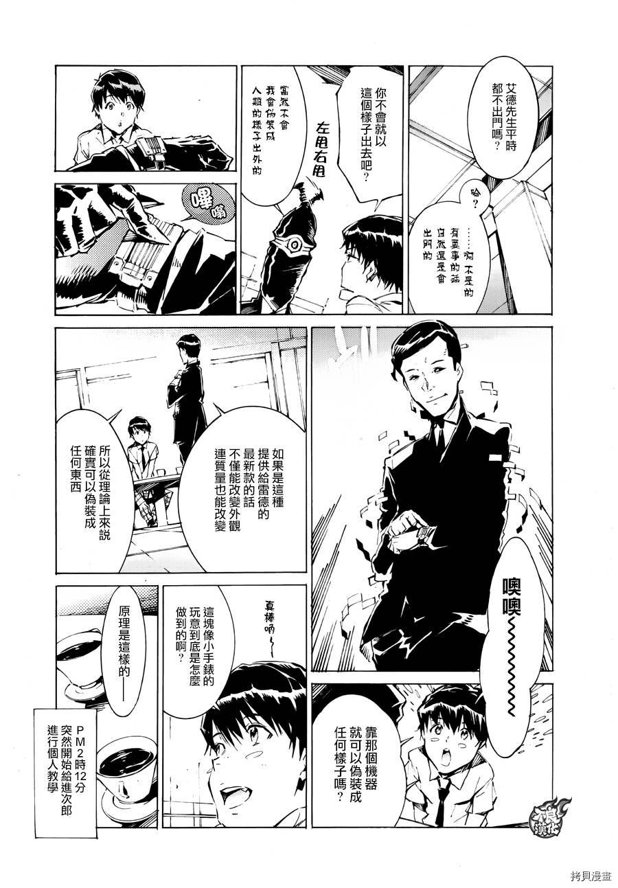 ULTRAMAN[拷贝漫画]韩漫全集-番外篇无删减无遮挡章节图片 