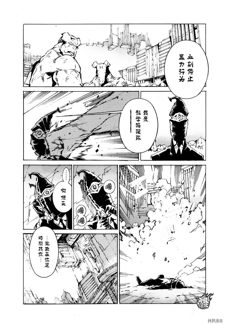 ULTRAMAN[拷贝漫画]韩漫全集-番外篇无删减无遮挡章节图片 