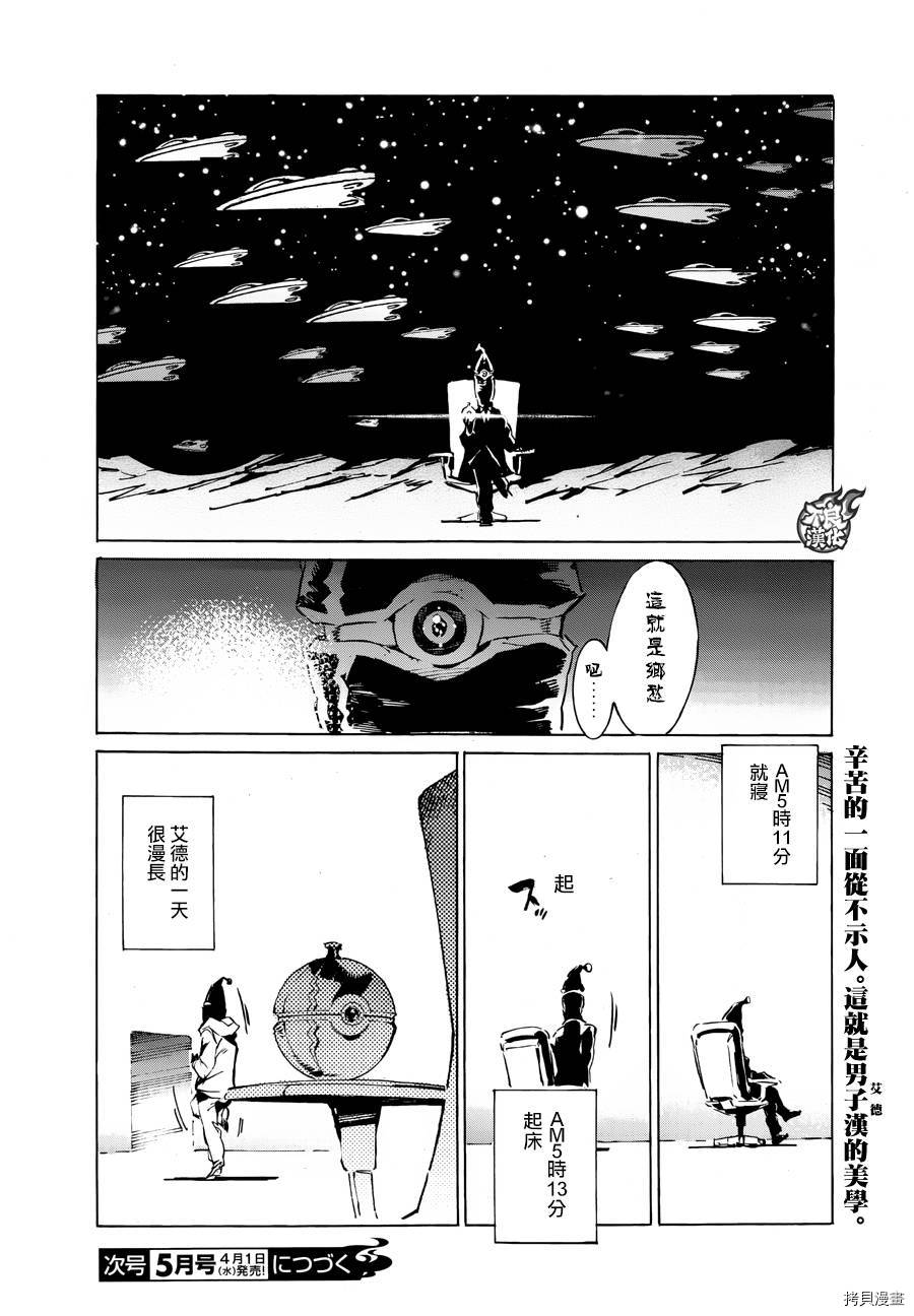 ULTRAMAN[拷贝漫画]韩漫全集-番外篇无删减无遮挡章节图片 