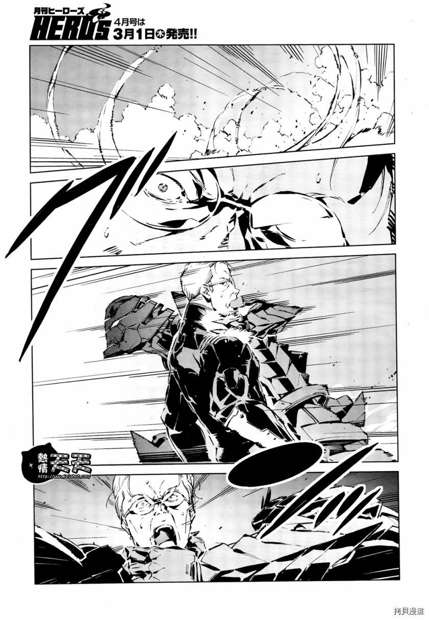 ULTRAMAN[拷贝漫画]韩漫全集-第04话无删减无遮挡章节图片 