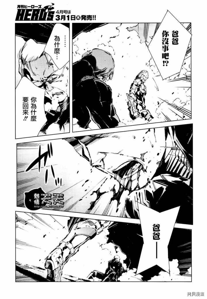 ULTRAMAN[拷贝漫画]韩漫全集-第04话无删减无遮挡章节图片 