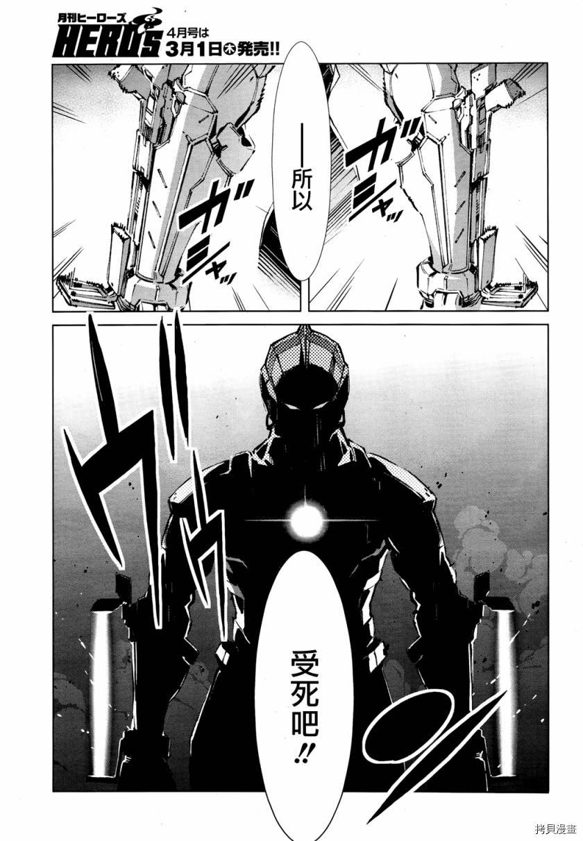 ULTRAMAN[拷贝漫画]韩漫全集-第04话无删减无遮挡章节图片 
