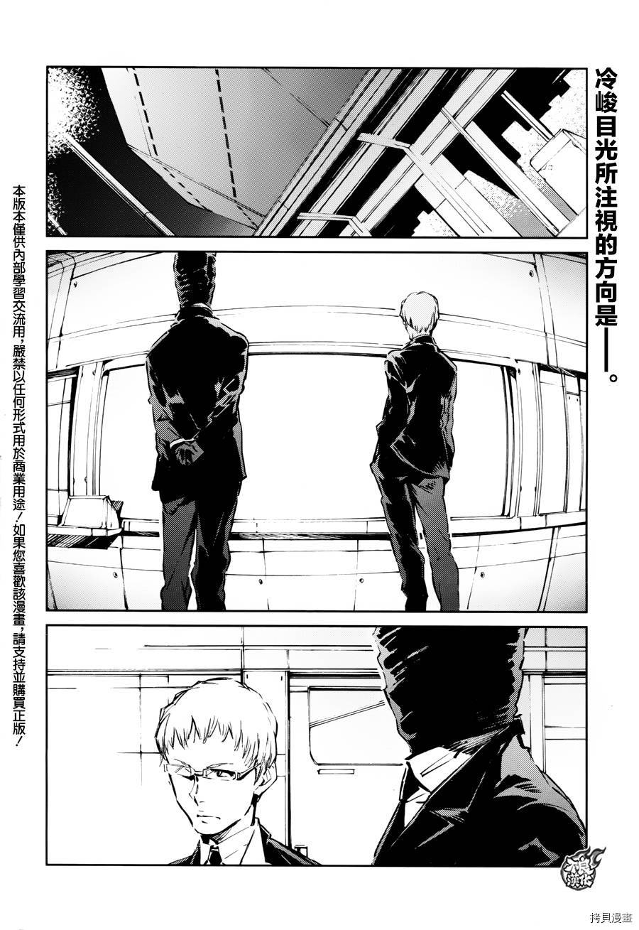 ULTRAMAN[拷贝漫画]韩漫全集-第38话无删减无遮挡章节图片 