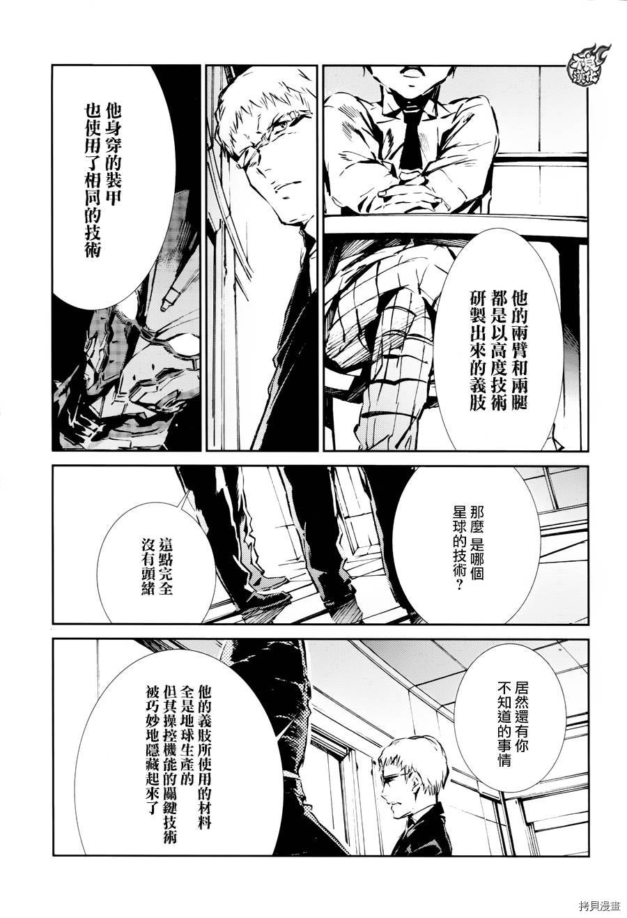 ULTRAMAN[拷贝漫画]韩漫全集-第38话无删减无遮挡章节图片 