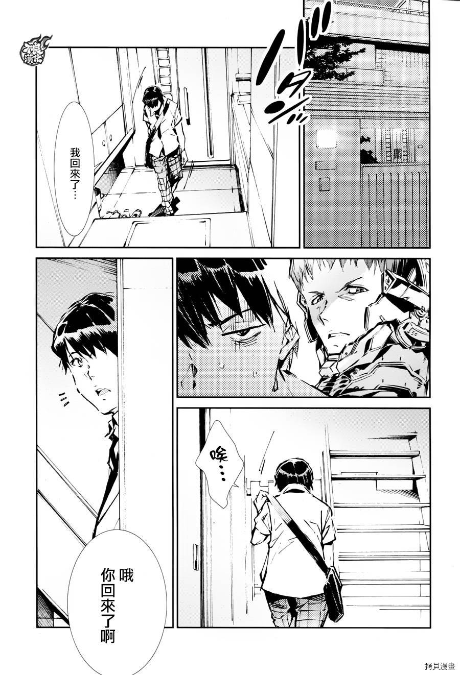 ULTRAMAN[拷贝漫画]韩漫全集-第38话无删减无遮挡章节图片 