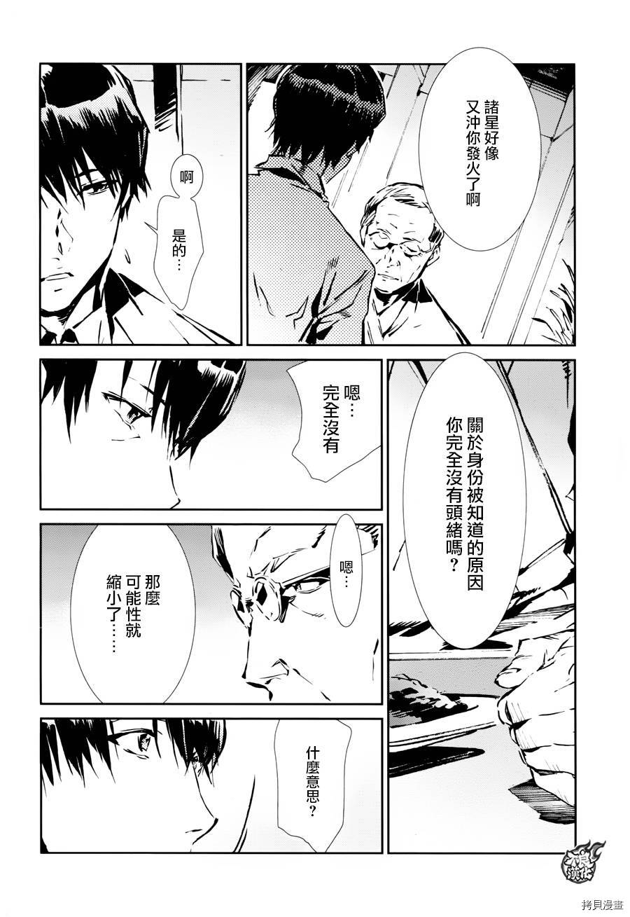 ULTRAMAN[拷贝漫画]韩漫全集-第38话无删减无遮挡章节图片 