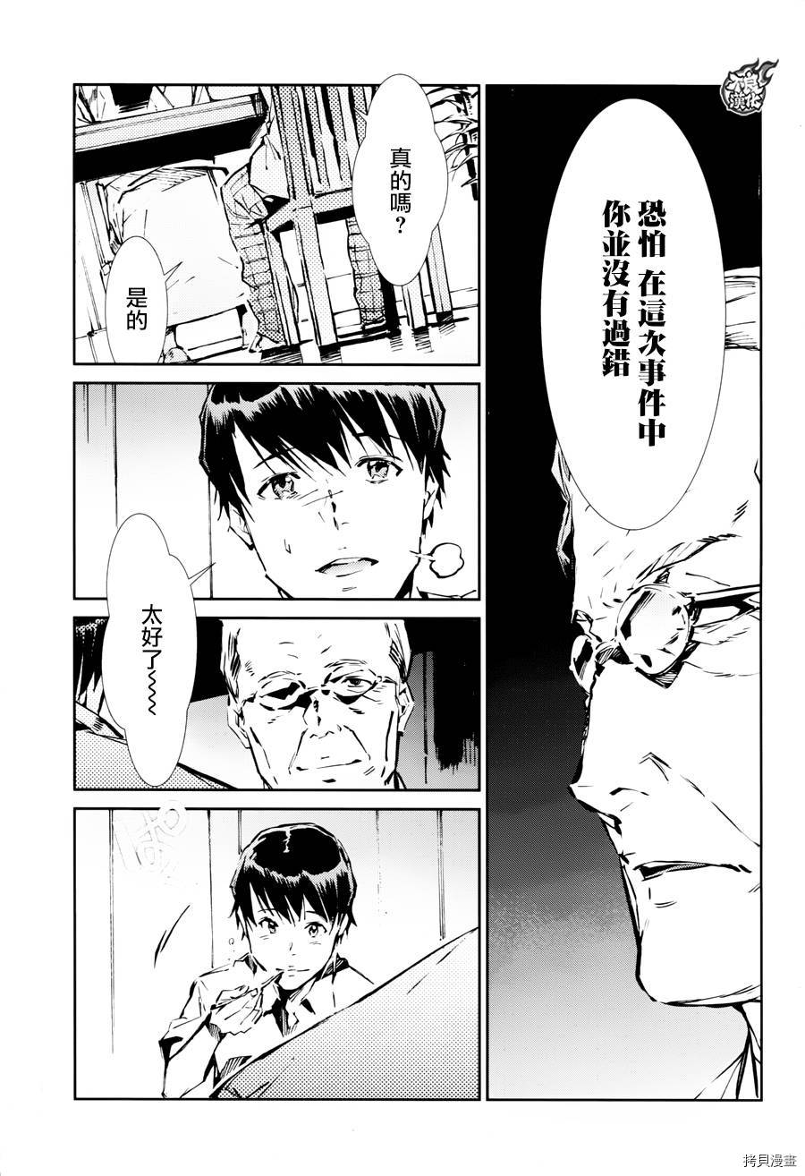 ULTRAMAN[拷贝漫画]韩漫全集-第38话无删减无遮挡章节图片 