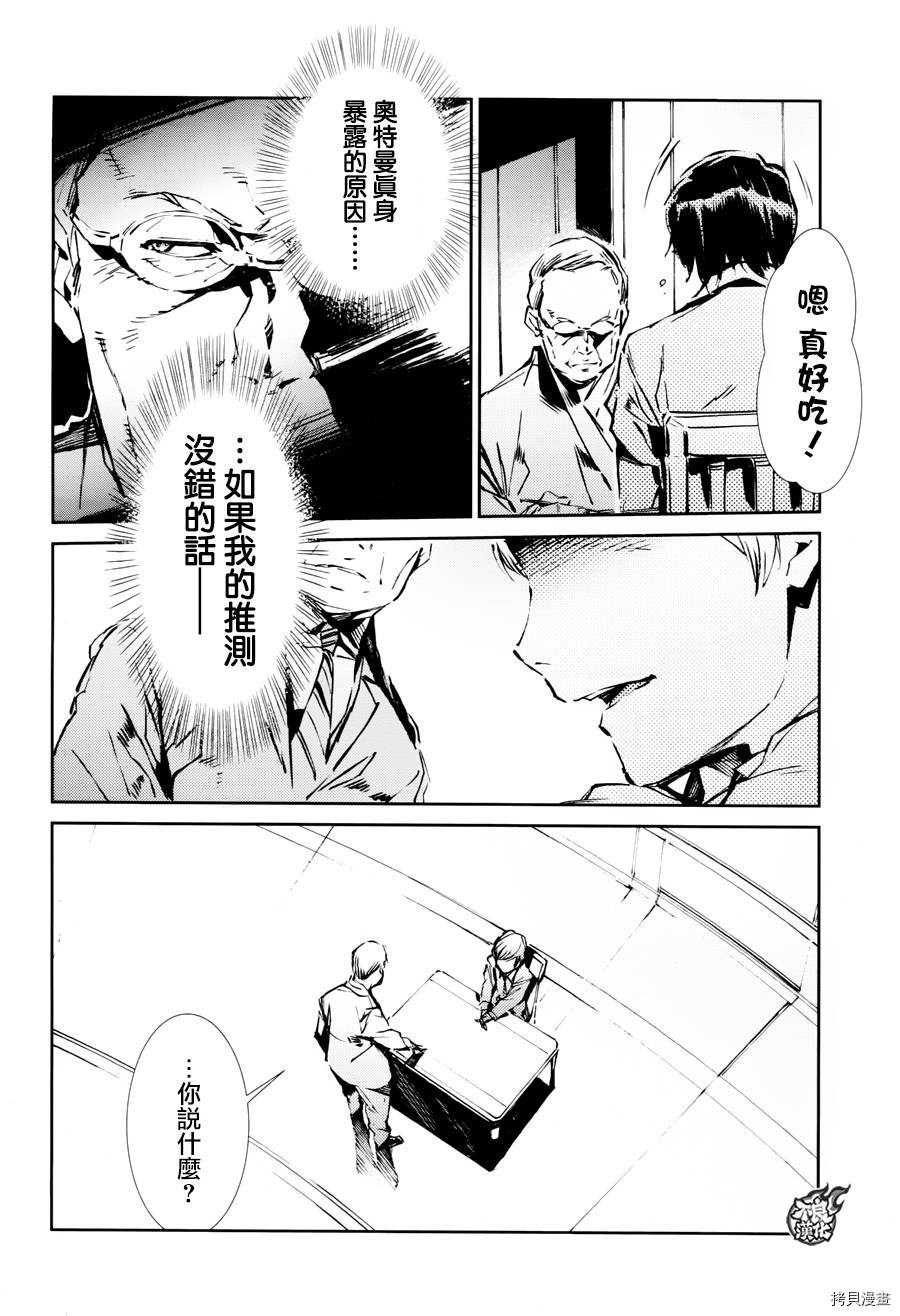 ULTRAMAN[拷贝漫画]韩漫全集-第38话无删减无遮挡章节图片 