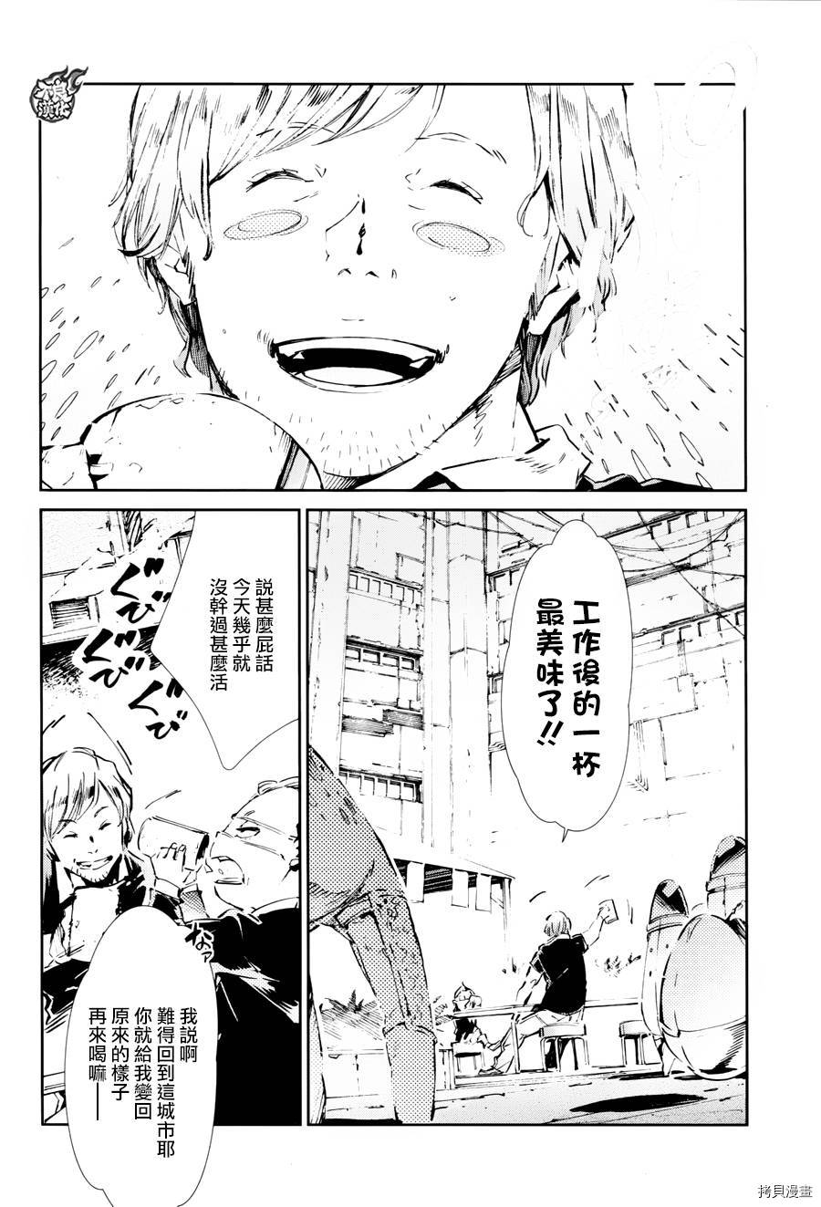 ULTRAMAN[拷贝漫画]韩漫全集-第38话无删减无遮挡章节图片 
