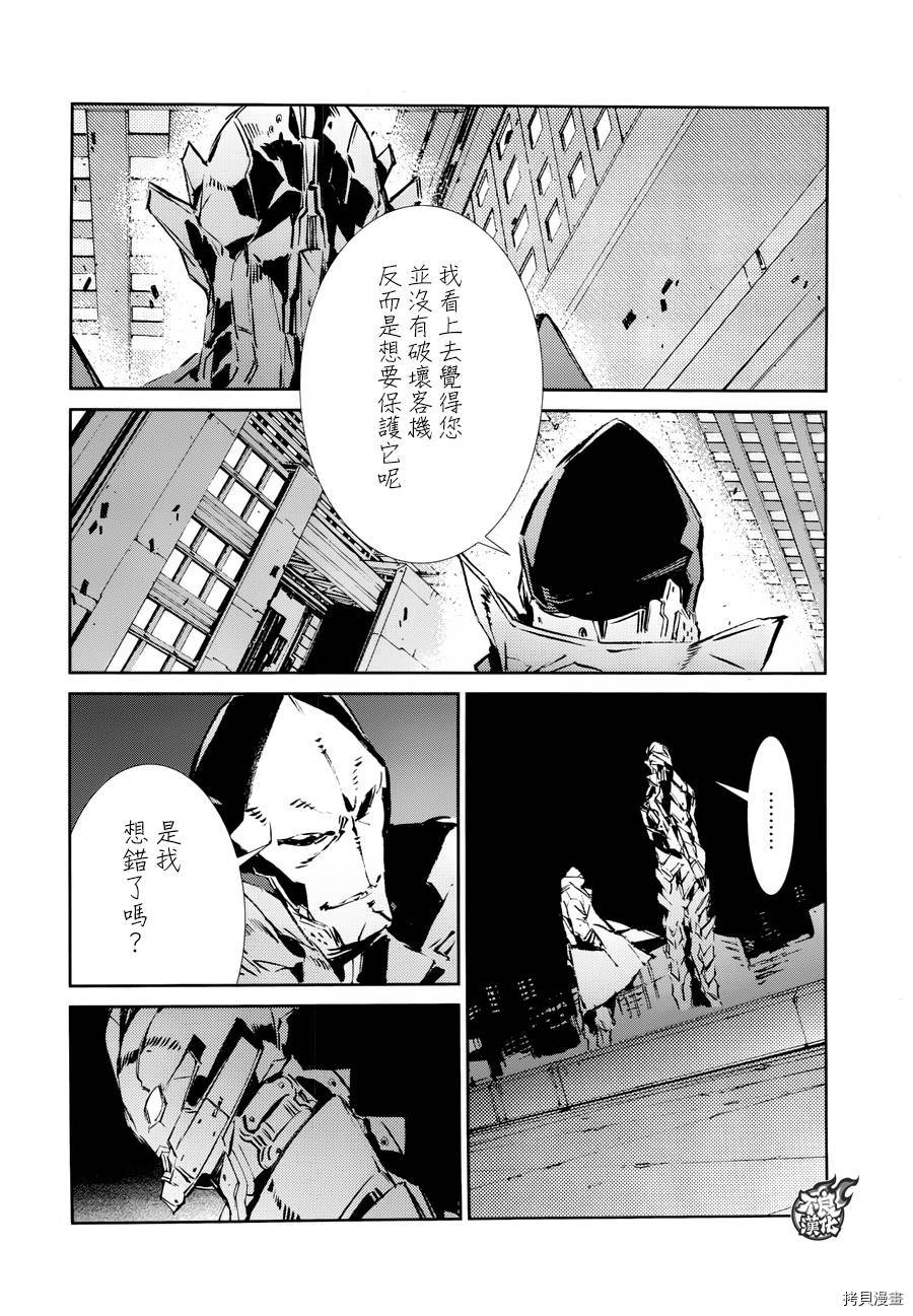 ULTRAMAN[拷贝漫画]韩漫全集-第39话无删减无遮挡章节图片 