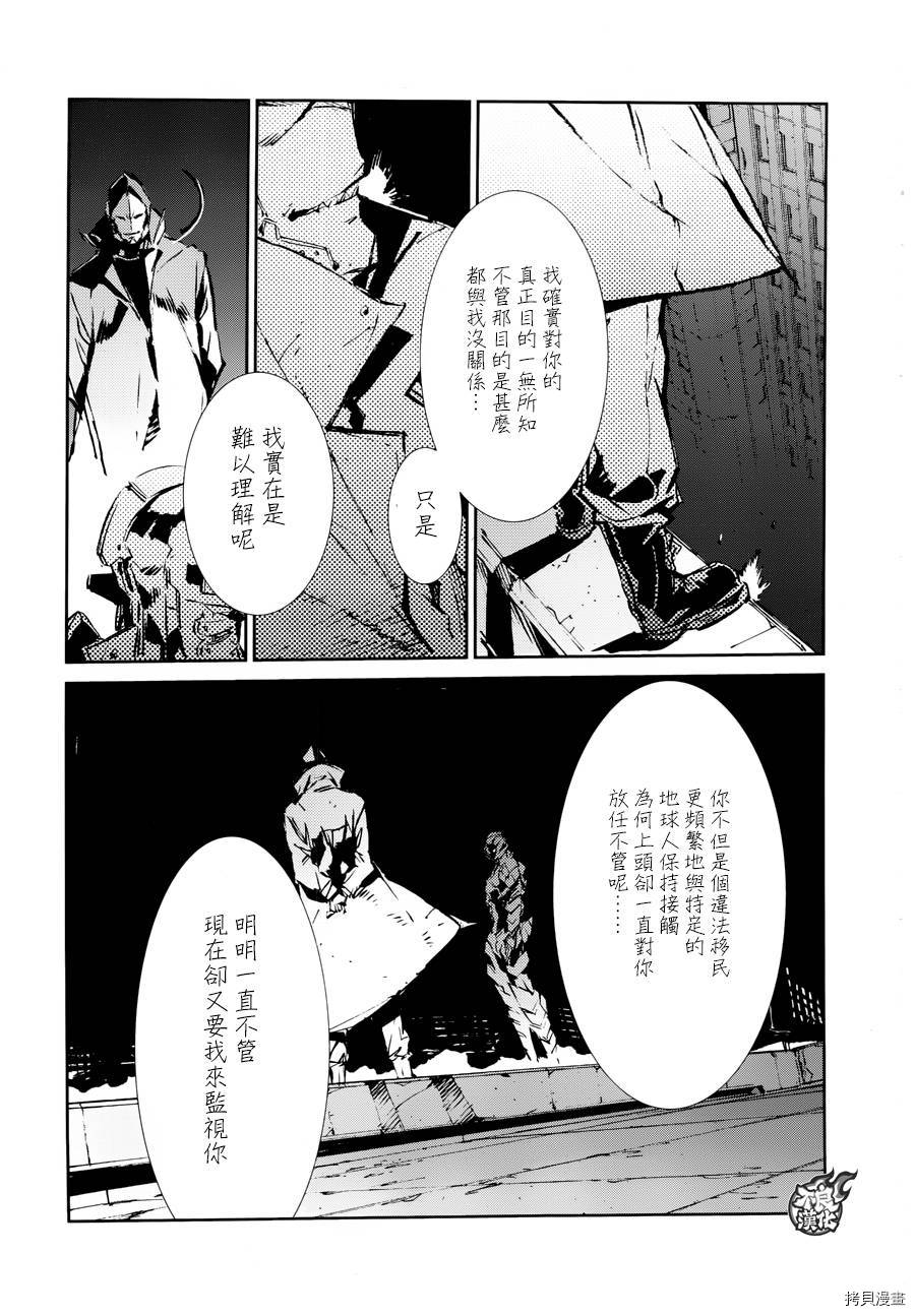 ULTRAMAN[拷贝漫画]韩漫全集-第39话无删减无遮挡章节图片 