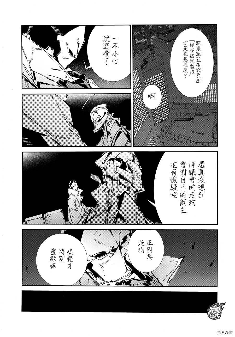 ULTRAMAN[拷贝漫画]韩漫全集-第39话无删减无遮挡章节图片 