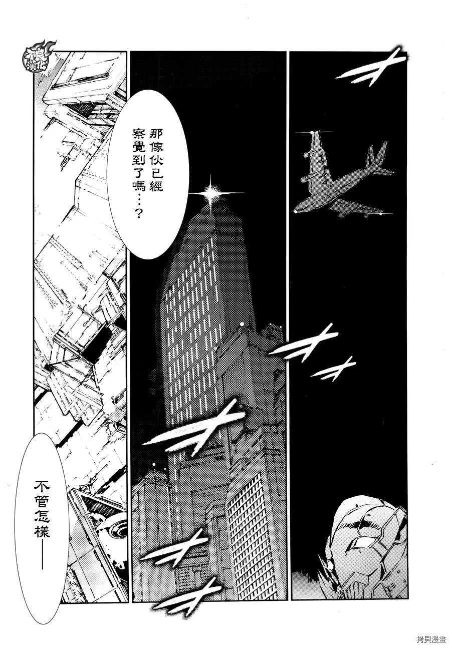 ULTRAMAN[拷贝漫画]韩漫全集-第39话无删减无遮挡章节图片 