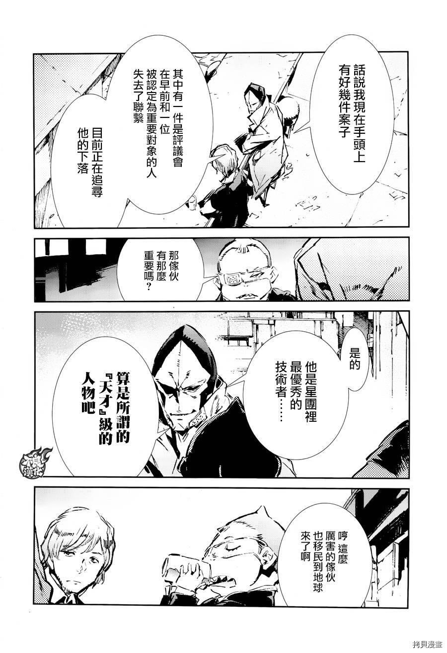 ULTRAMAN[拷贝漫画]韩漫全集-第39话无删减无遮挡章节图片 