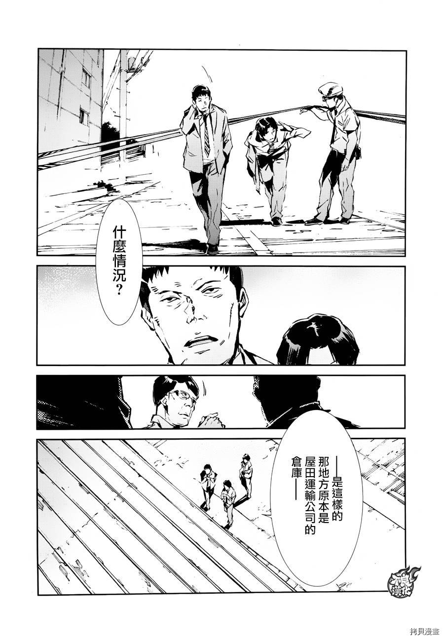 ULTRAMAN[拷贝漫画]韩漫全集-第39话无删减无遮挡章节图片 