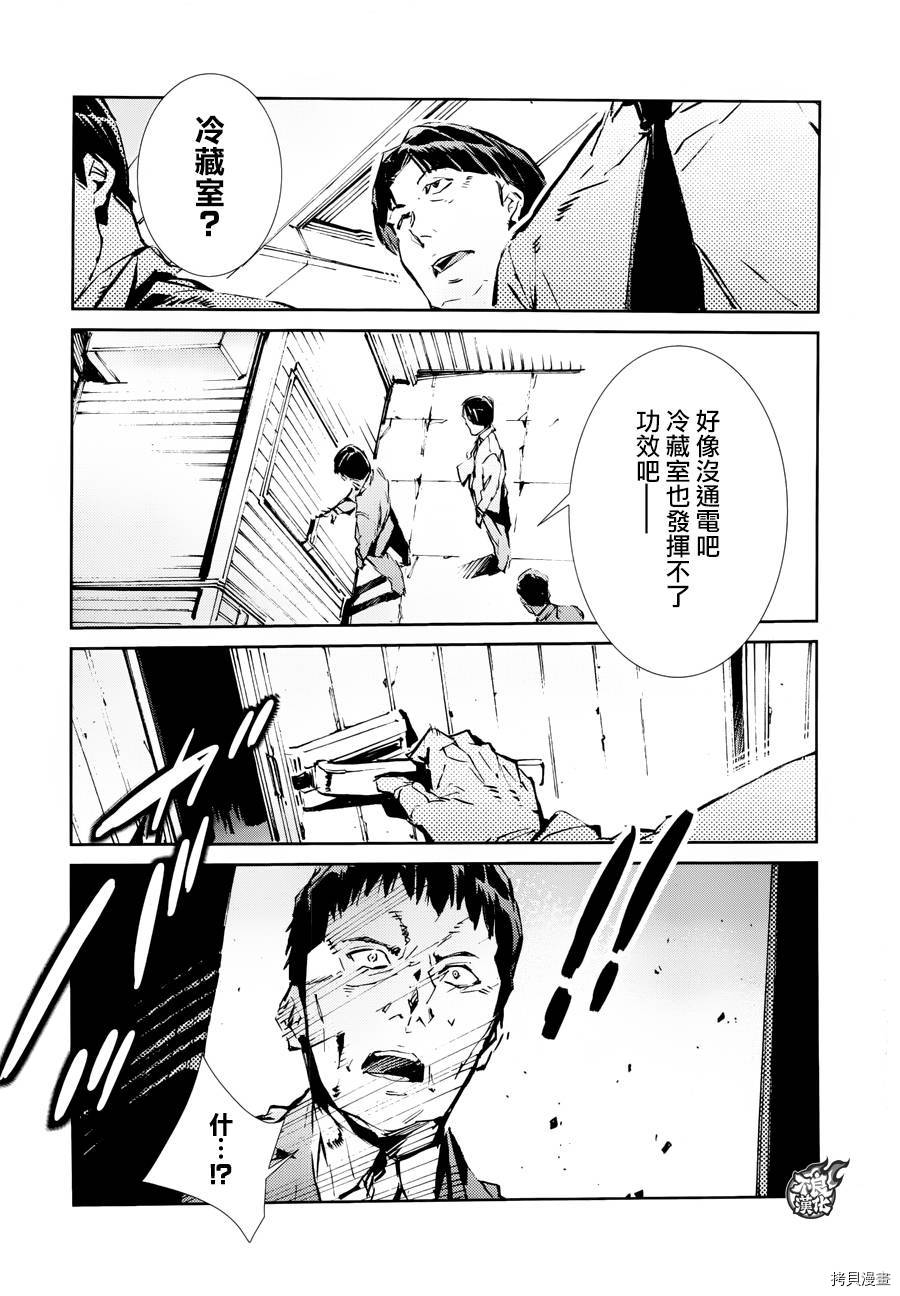 ULTRAMAN[拷贝漫画]韩漫全集-第39话无删减无遮挡章节图片 