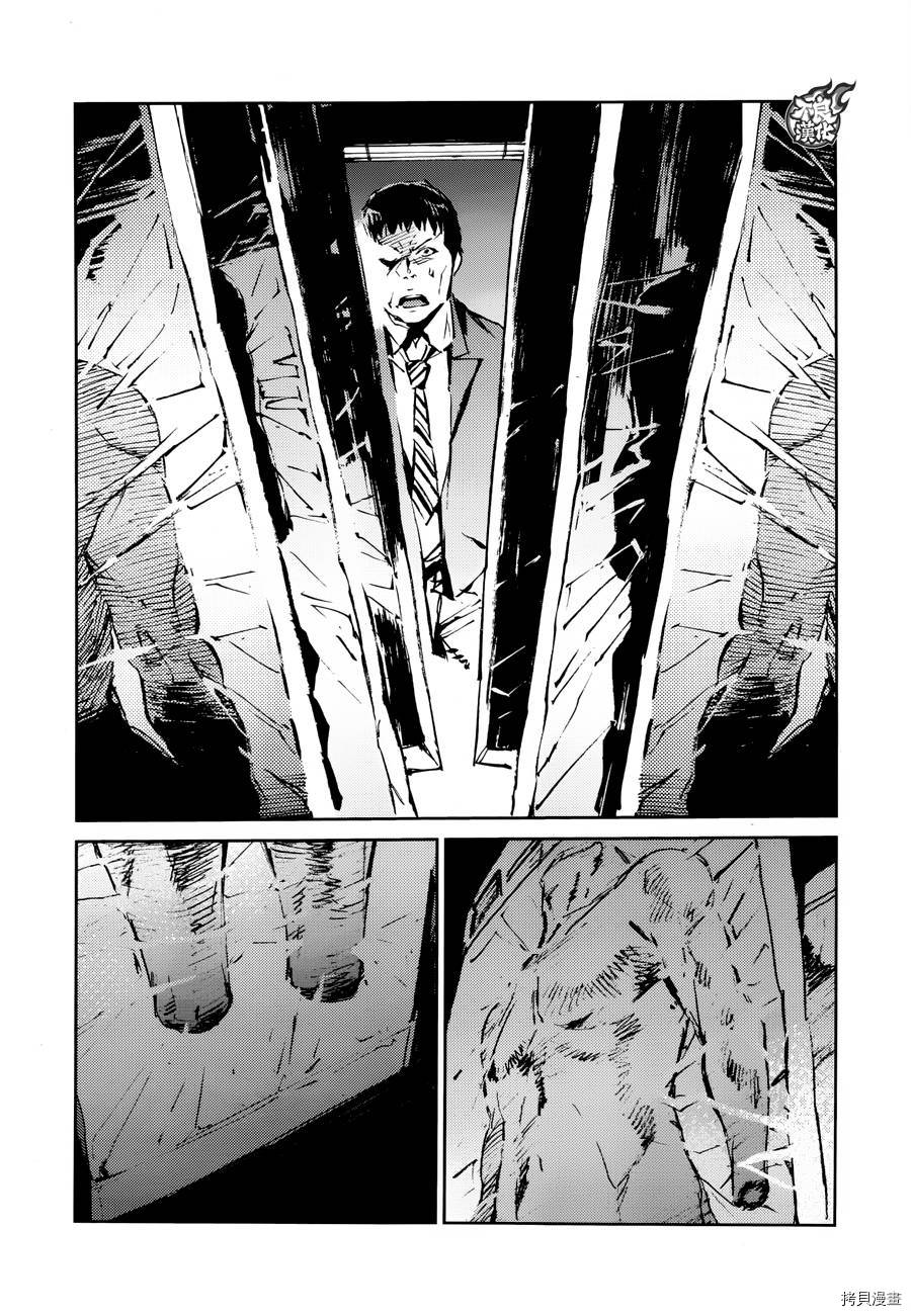 ULTRAMAN[拷贝漫画]韩漫全集-第39话无删减无遮挡章节图片 