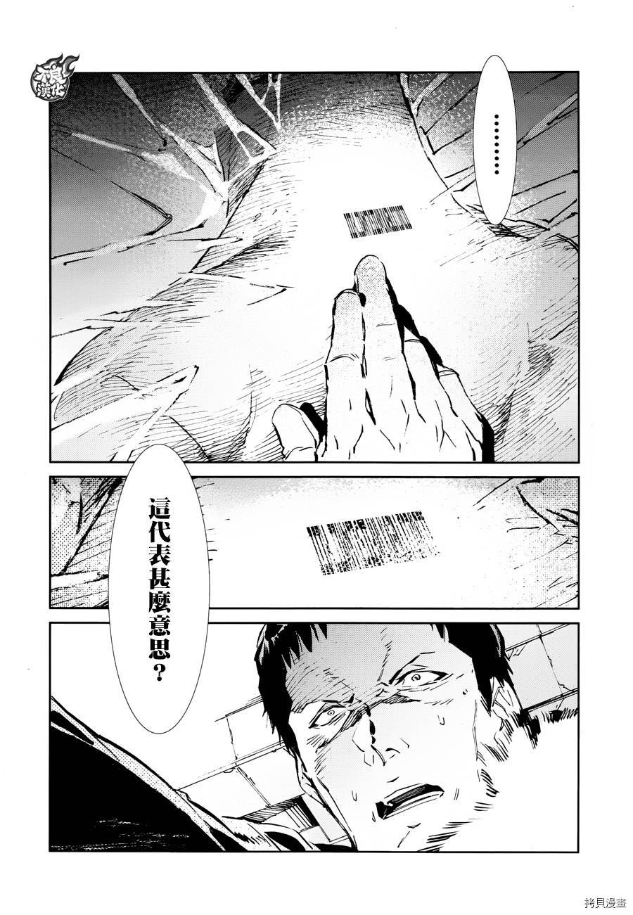 ULTRAMAN[拷贝漫画]韩漫全集-第39话无删减无遮挡章节图片 