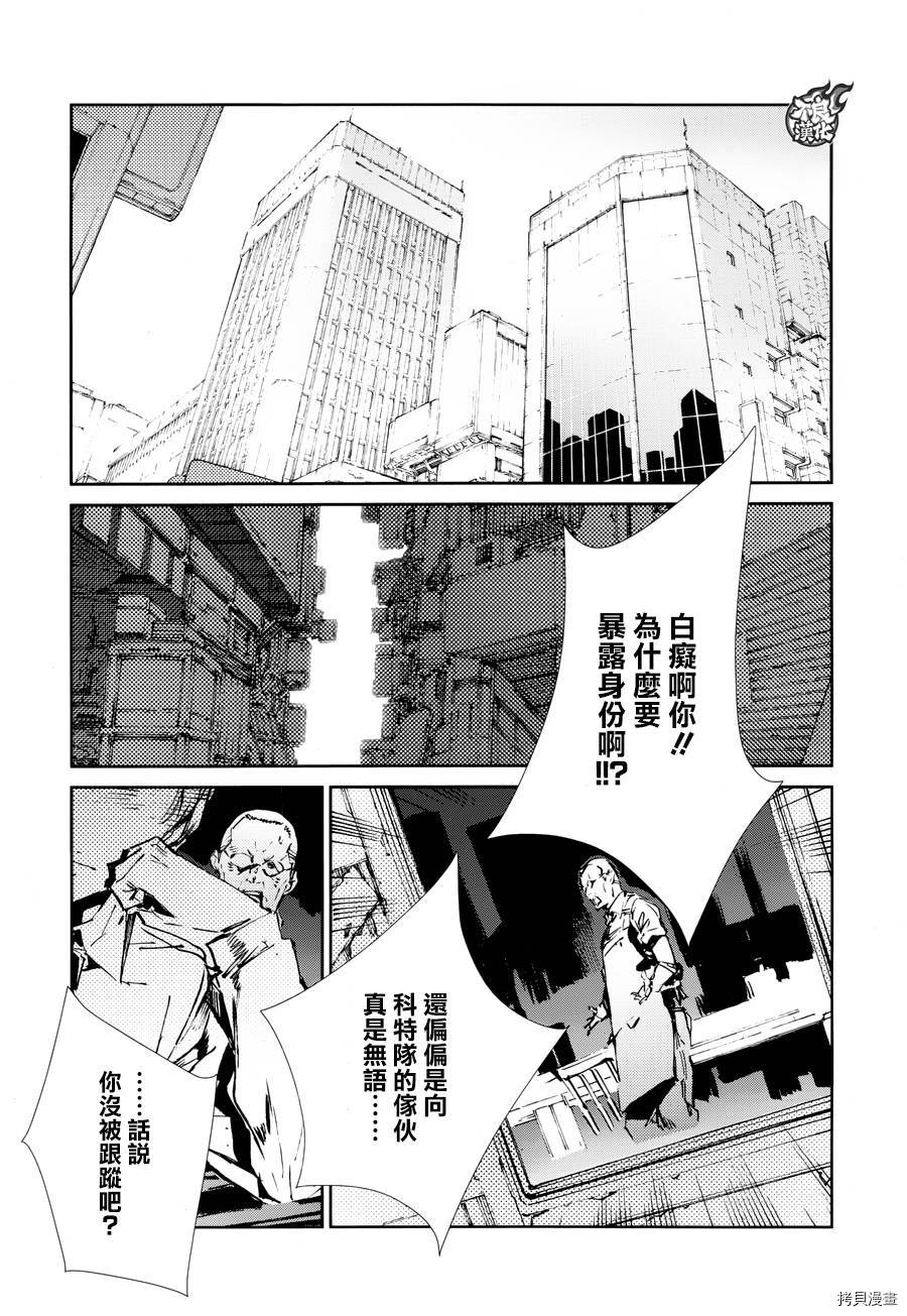 ULTRAMAN[拷贝漫画]韩漫全集-第39话无删减无遮挡章节图片 