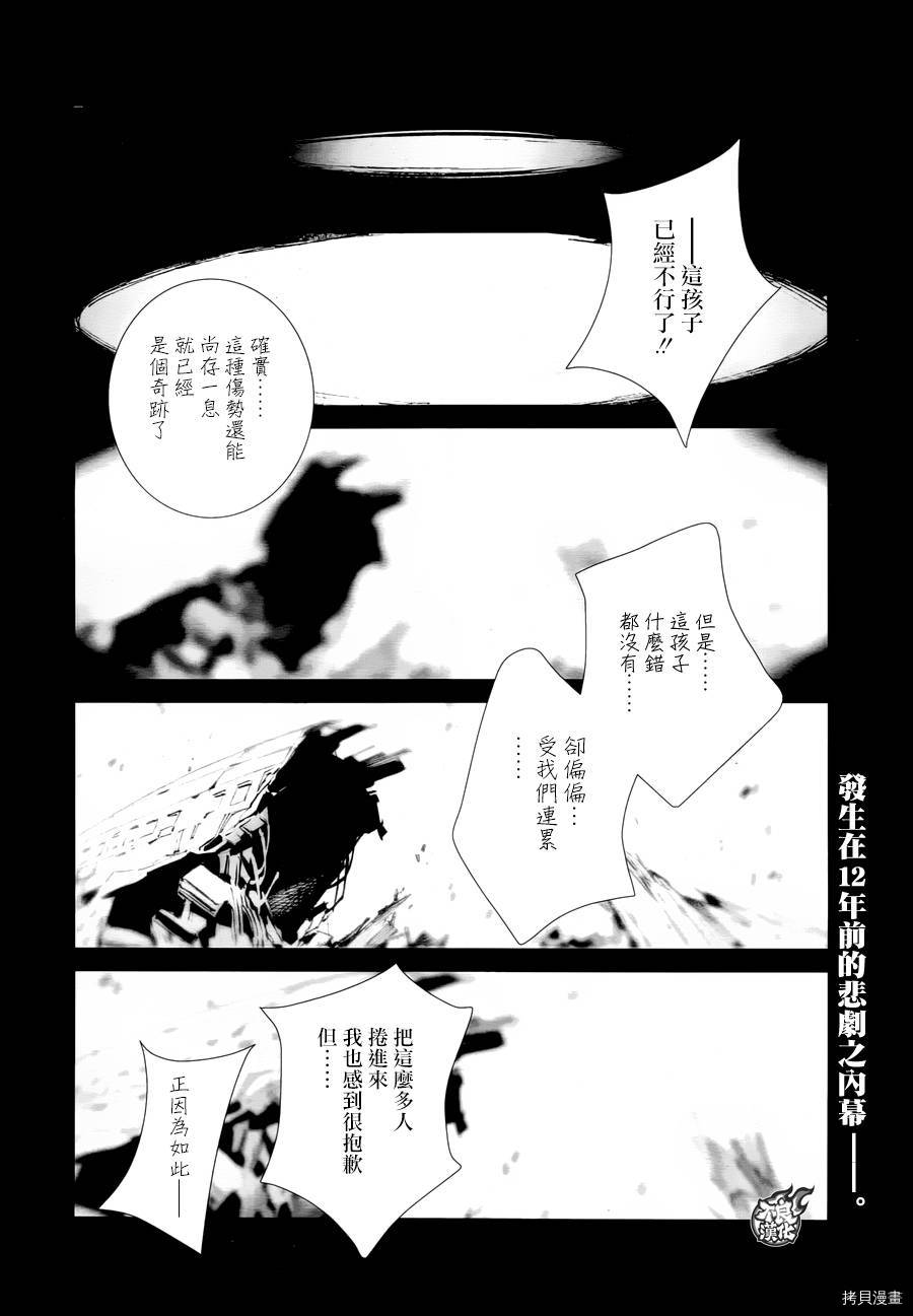ULTRAMAN[拷贝漫画]韩漫全集-第40话无删减无遮挡章节图片 