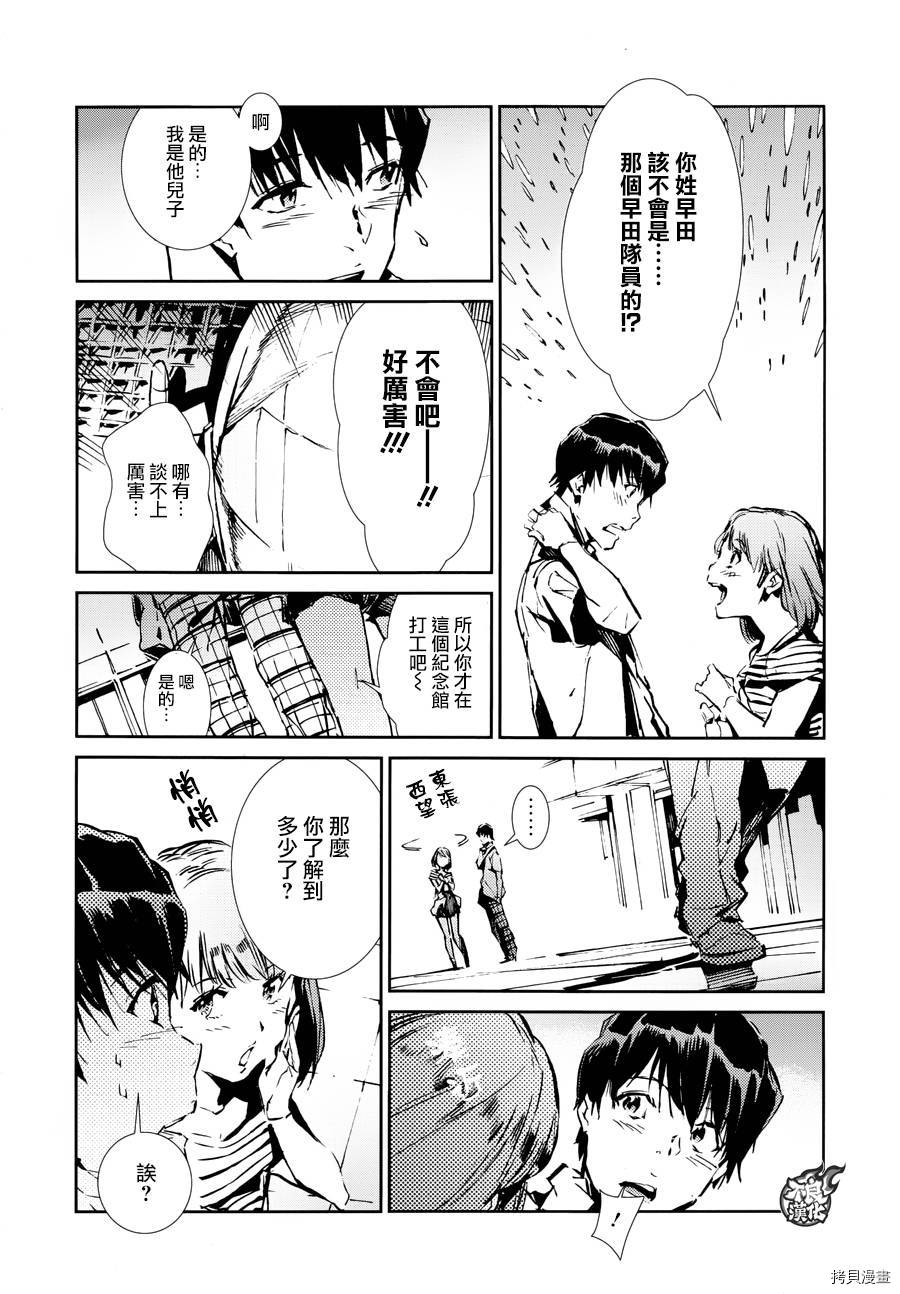 ULTRAMAN[拷贝漫画]韩漫全集-第40话无删减无遮挡章节图片 