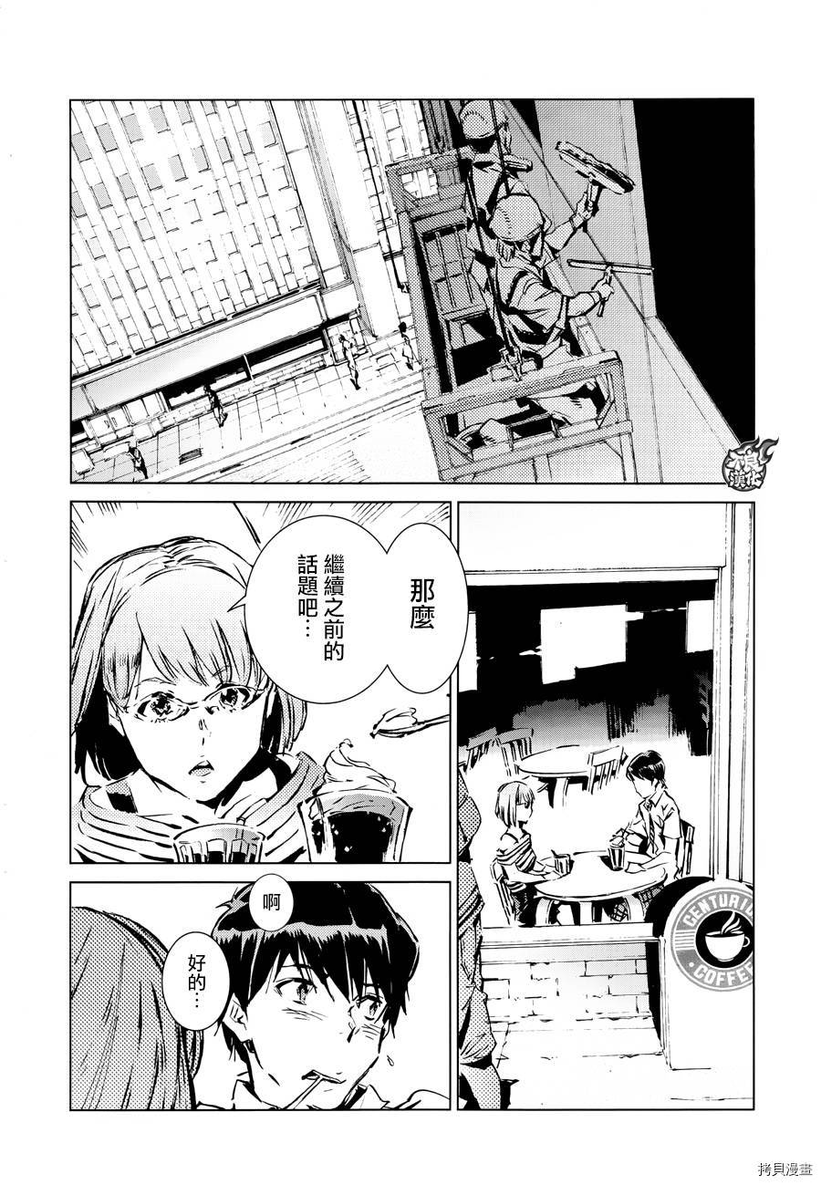 ULTRAMAN[拷贝漫画]韩漫全集-第40话无删减无遮挡章节图片 