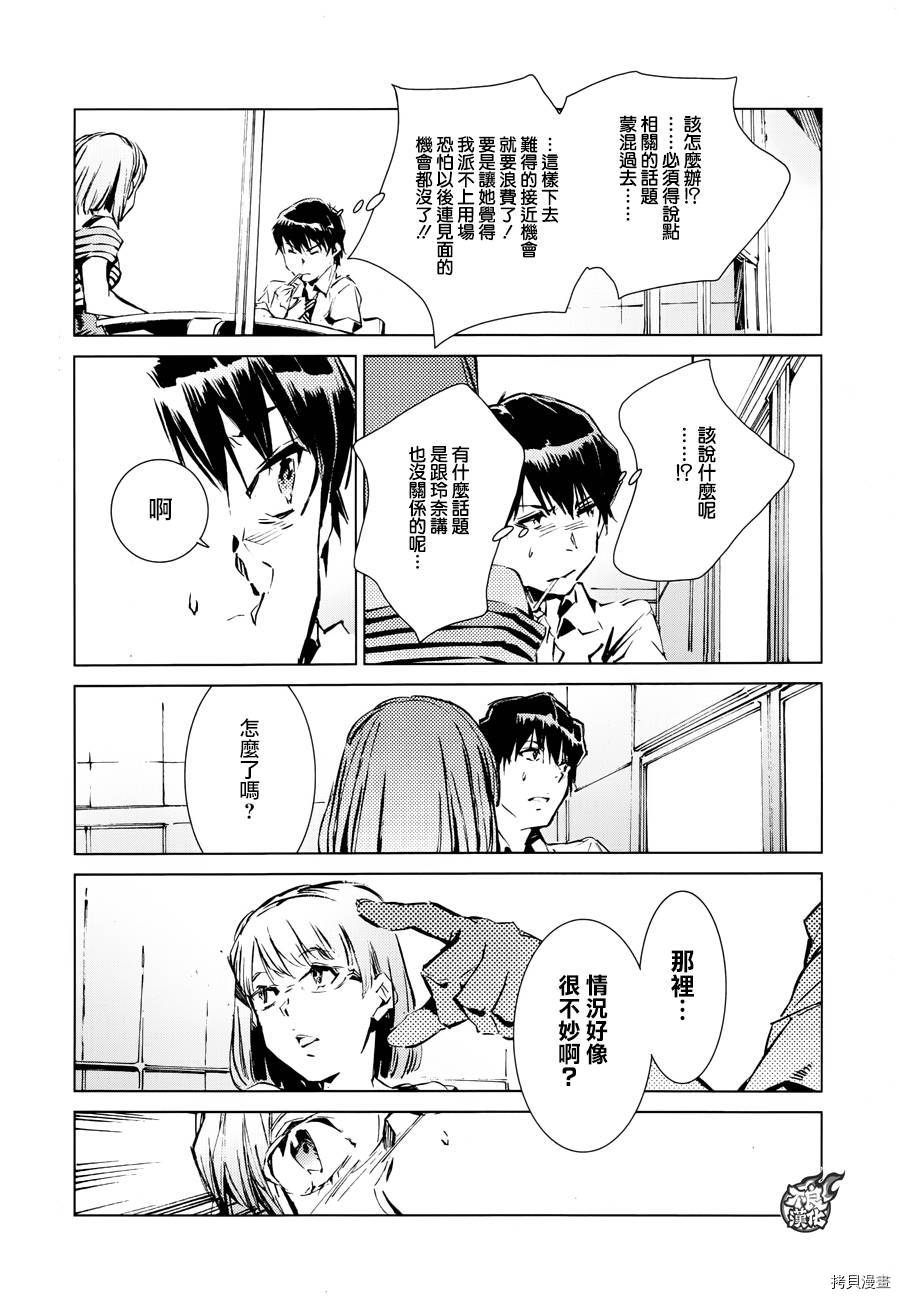 ULTRAMAN[拷贝漫画]韩漫全集-第40话无删减无遮挡章节图片 