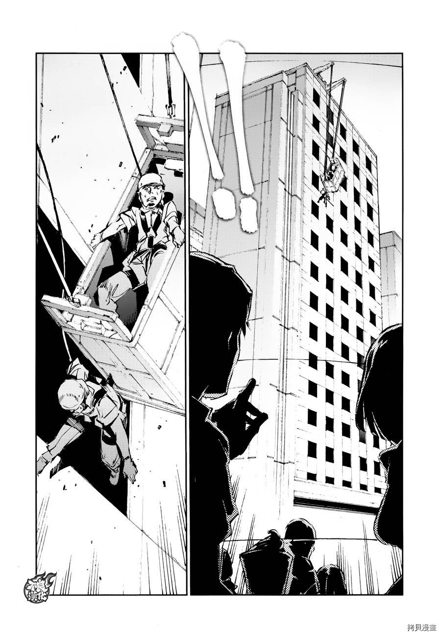 ULTRAMAN[拷贝漫画]韩漫全集-第40话无删减无遮挡章节图片 