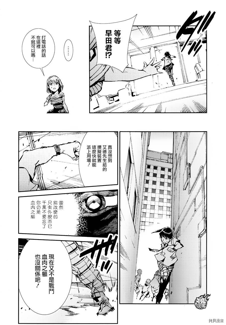 ULTRAMAN[拷贝漫画]韩漫全集-第40话无删减无遮挡章节图片 