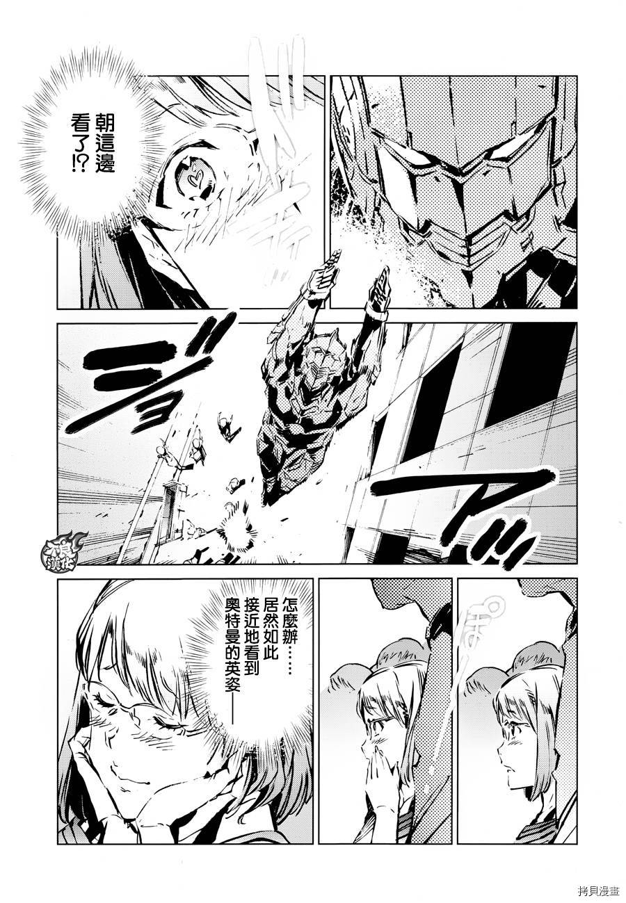 ULTRAMAN[拷贝漫画]韩漫全集-第40话无删减无遮挡章节图片 