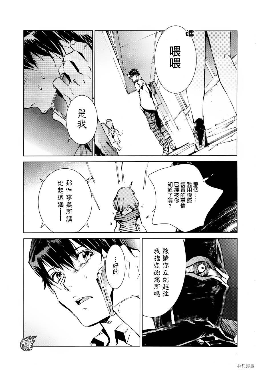 ULTRAMAN[拷贝漫画]韩漫全集-第40话无删减无遮挡章节图片 