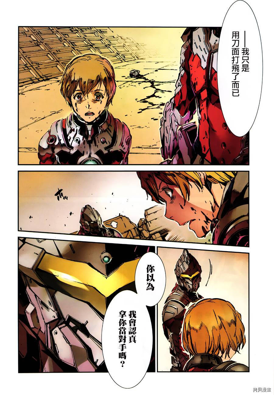 ULTRAMAN[拷贝漫画]韩漫全集-第42话无删减无遮挡章节图片 
